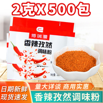 Borui fragrant spicy cumin bag 2g * 500 small package chili powder chili seasoning hamburger shop commercial