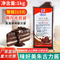 Taste beautiful chocolate sauce chocolate sauce sundae ice cream dessert baking decorative milk tea coffee jam 1KG