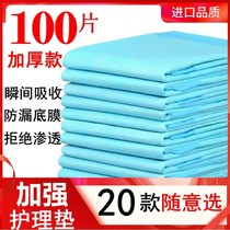 Thickened adult care cushion disposable paper urine mat for the elderly with a urine-separating cushion 60x90 Maternity cushion urine without wet mattress