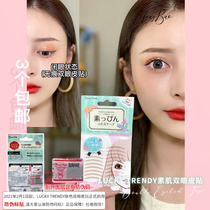 Manganese treasure Japanese Lucky Trendy element muscle double eyelid patch seamless self-heating invisible flesh color lace mesh