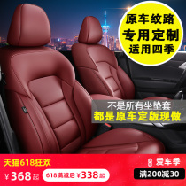 According to the model] All-inclusive customized car seat cover for special car four seasons General seat cushion summer leather seat cover