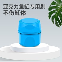 e home e cylinder Acrylic round fish tank brush Magnetic brush fish tank wipe double-sided cleaning brush cylinder cleaner cleaning tool