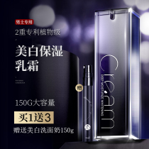 Mens whitening cream Freckle moisturizing moisturizing lotion Touch face oil control acne facial cleanser Skin care product set