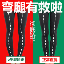 Calf valgus correction tape o-leg x-leg xo-leg loop leg muscle leg correction leg straight leg artifact