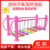 Kindergarten outdoor activities sports equipment shaking iron chain bridge climbing Net Boat Childrens large swing rocking chair