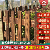 Outdoor wooden fence fence garden flower garden outdoor courtyard fence fence lawn guardrail wooden fence fence Outdoor