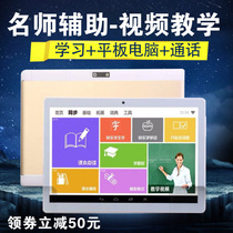 Primary school student learning machine English artifact tutoring tablet c10 computer c20 flagship store k5 Youxue point reading u36 Chinese school umix6 official c15 official website s5 Suitable for reading Lang Backgammon