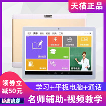 Cool electric star genius English artifact primary school student learning machine tutor point reading pen primary and secondary school a textbook y3 synchronization x30 tablet s3prow computer k5s5 flagship store s1w official backgammon