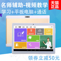 Learning machine English artifact tutoring children and primary school students early education tablet computer flagship store c20 excellent learning point reading Chinese school u36 official website c15 official website s5 applicable reading Lang backgammon
