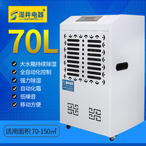 Newly listed small industrial dehumidifier MCH-770B Basement dryer Archive room dehumidifier dehumidifier