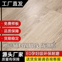 New three-layer solid wood floor 12mm household floor heating multi-layer waterproof and wear-resistant composite wood floor 15mm factory direct sales