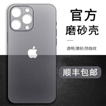 Shunfeng Apple 13promax mobile phone shell Han combines the new iphone13 transparent frosted ultra-thin minimalist protective sleeve lens Full bag Official thirteen Anti-fall Advanced sensation male and female mobile phone housing