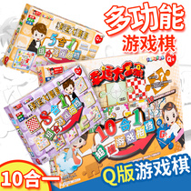 Childrens Educational five-in-one ba he very unity chess students board logical thinking training focused
