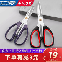 Eighteen childrens scissors Stainless steel household scissors small scissors Industrial multi-function thread cutting head Office kitchen special