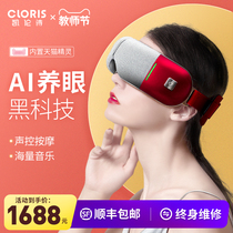German Karen poem eye protector eye massager relieves fatigue myopia eye protector to send Teachers Day holiday gift