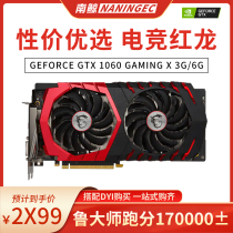 MSI GTX1060 6G Red Dragon GAMING X high-end desktop digital game graphics 3G computer design 5g