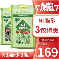3 packs of N1 tofu cat sand darling antibacterial cat sand 10 kg 17 5L mixed Australia deodorant dust-free green tea