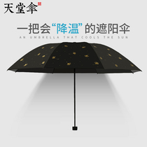 Paradise Umbrella Black Sun Sunscreen Female hipster Mori Umbrella Anti-ultraviolet Three Folding Umbrella Dual Use