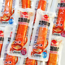 Instant Haiwang hand-torn crab flavor stick surimi crab fillet low-fat crab meat roll crab meat stick seafood fresh Net red snack snacks