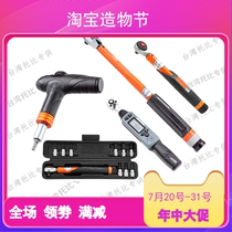 Bicycle tool Baozhong SUPER B torque wrench set hexagon socket screw test TB-TW20 50