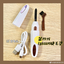 Four generations of new eyelashes also to c debut Japanese Eyecurl electric ironing curl eyelash curler setting charging