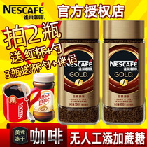  Free cup spoon Nestle black coffee Swiss imported gold medal 100g*1 bottle of American freeze-dried instant coffee refreshing coffee