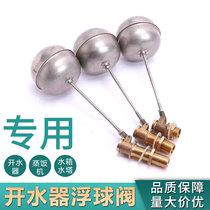 4 Water Boiler float valve rice machine inlet valve switch water tank float stainless steel ball valve accessories