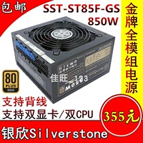 Yinxin 600W 700W 750W 800W 850W Full module power supply Silent wide power supply support back line