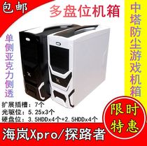 Hailan Pathfinders middle tower side through dust-proof multi-Hard drive bit optical drive bit desktop computer game console case