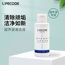 Lekode Ultrasonic Cleaner Special Cleaning Liquid 50ML Jewelry Braces Cleaning Liquid Glasses Wash Decontamination