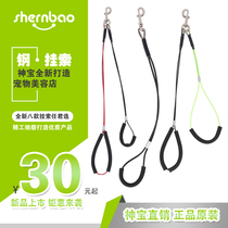 Shenbao steel wire sling beauty table beauty table steel rope sling cat dog fixed rope pet training steel rope
