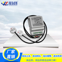 Non-contact liquid level controller water tank water tower fish tank automatic water supply and drainage water shortage protection water level controller