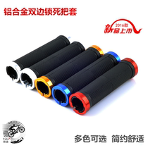 Bicycle bicycle handle cover mountain bike shock absorption comfortable non-slip meat ball rubber soft sponge sweat absorption double lock handle