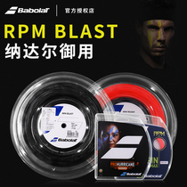  Babolat Baoli big disc line RPM BLAST ROUGH Nadal Polyester tennis line hard line