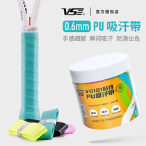 VS Weichen sweat-absorbing belt sticky tennis racket hand glue badminton non-slip grip glue sweat-absorbing breathable strap VG101