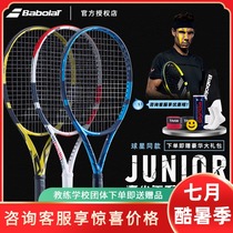 Babolat Carbon Tennis Racket Children teen beginner Li Na professional Tennis Racket 25 26 inches