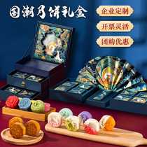 Mid-Autumn Festival mooncake gift box gift gift good high-end high-end customized wide-style flow heart multi-flavor moon cake gift box