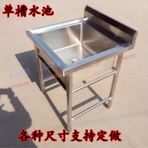Commercial stainless steel single tank sink washing basin washing basin disinfection pool manual sink hotel canteen kitchen