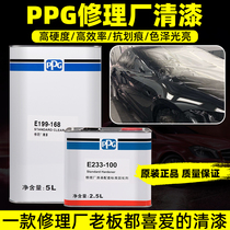  PPG168 Imported varnish repair shop car paint car paint set High gloss varnish hard 5L 2 5L