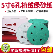 5 inch 6 hole 6 inch 17 hole dry grinding green sandpaper flocking disc sandpaper car putty polishing self-adhesive sandpaper