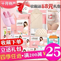 Waiting for delivery package summer admission to a full set of mother and child combination maternal postpartum confinement supplies Autumn Spring winter October