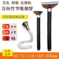 Universal bamboo pipe smoke pipe assembly line solder smoking pipe industrial waste gas dust cover no support positioning suction arm