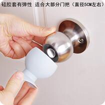 Round door handle suction cup non-perforated anti-collision cover silicone protective cover spherical plate stick door door door and window suction Wall lock