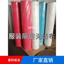 Factory direct clothing cutting compartment non-woven color compartment breathable non-slip accessories new products