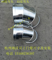 Professional processing custom spiral duct galvanized white iron stainless steel pipe exhaust range hood 90 degree elbow