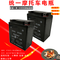Motorcycle battery for Haojue Bell Wood GZ150 Yueku HJ150 Di Shuang light riding GR150 Jun 12v storage