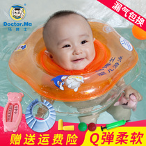 Dr. Ma baby swimming ring collar newborn neck neck swimming ring childrens band music 0-12 months