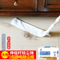 Xi wipe large electrostatic dust removal paper 25 sheets extended gap dust removal dust brush household dust cleaning bed bottom cleaning