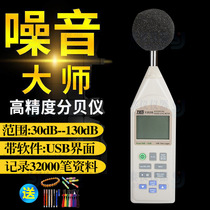 Taishi tes1353s noise meter noise meter sound level meter decibel meter replacement 1353H upgrade made in Taiwan
