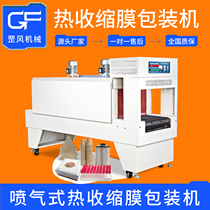 Heat Shrinking Machine Heat Shrinking Film Packaging Machine Heat Shrinking Packaging Machine Jet Hot Air Internal Circulation Shrinking Machine